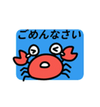 蟹の敬語日常会話（個別スタンプ：12）