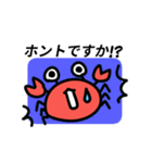 蟹の敬語日常会話（個別スタンプ：13）