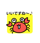 蟹の敬語日常会話（個別スタンプ：14）
