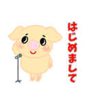 こぶたの新生活（個別スタンプ：12）