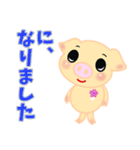 こぶたの新生活（個別スタンプ：19）