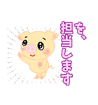 こぶたの新生活（個別スタンプ：20）