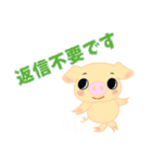 こぶたの新生活（個別スタンプ：22）