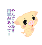 こぶたの新生活（個別スタンプ：29）