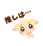 こぶたの新生活（個別スタンプ：39）