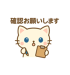 しごにゃん｜敬語スタンプ（業務連絡用）（個別スタンプ：3）
