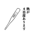 確実にゆるしてもらえる言い訳スタンプ（個別スタンプ：2）