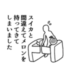 確実にゆるしてもらえる言い訳スタンプ（個別スタンプ：6）