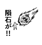 確実にゆるしてもらえる言い訳スタンプ（個別スタンプ：8）