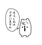 確実にゆるしてもらえる言い訳スタンプ（個別スタンプ：16）