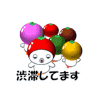 とまくり5 今どこ？（個別スタンプ：24）