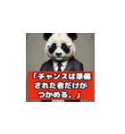 かわいいのに辛口パンダ（個別スタンプ：13）