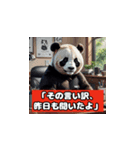 かわいいのに辛口パンダ（個別スタンプ：14）
