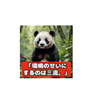 かわいいのに辛口パンダ（個別スタンプ：15）