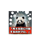 かわいいのに辛口パンダ（個別スタンプ：16）