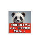 かわいいのに辛口パンダ（個別スタンプ：33）