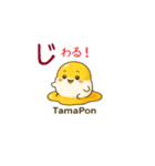 Tamaponの日常（個別スタンプ：1）