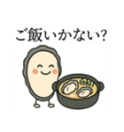牡蠣のプリプリスタンプ（個別スタンプ：9）