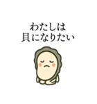 牡蠣のプリプリスタンプ（個別スタンプ：18）