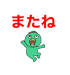 あると助かる！河童くんの挨拶スタンプ（個別スタンプ：28）