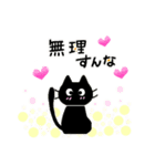春と新生活✨黒猫の日常に福来たる♪（個別スタンプ：2）
