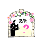 春と新生活✨黒猫の日常に福来たる♪（個別スタンプ：4）