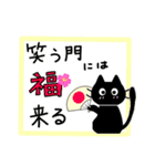 春と新生活✨黒猫の日常に福来たる♪（個別スタンプ：8）
