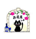 春と新生活✨黒猫の日常に福来たる♪（個別スタンプ：9）