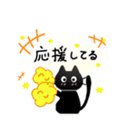 春と新生活✨黒猫の日常に福来たる♪（個別スタンプ：11）