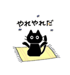 春と新生活✨黒猫の日常に福来たる♪（個別スタンプ：19）