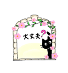 春と新生活✨黒猫の日常に福来たる♪（個別スタンプ：21）