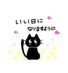 春と新生活✨黒猫の日常に福来たる♪（個別スタンプ：22）