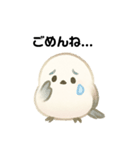 ふんわりシマエナガの毎日（個別スタンプ：11）