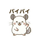 チンチラのもふふ（個別スタンプ：12）