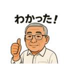 眼鏡のおじさんのスタンプ（個別スタンプ：2）