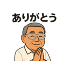 眼鏡のおじさんのスタンプ（個別スタンプ：3）