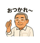 眼鏡のおじさんのスタンプ（個別スタンプ：4）