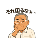 眼鏡のおじさんのスタンプ（個別スタンプ：8）