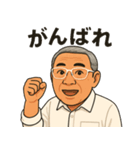 眼鏡のおじさんのスタンプ（個別スタンプ：9）