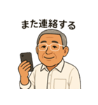 眼鏡のおじさんのスタンプ（個別スタンプ：11）