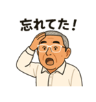 眼鏡のおじさんのスタンプ（個別スタンプ：13）