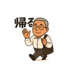 眼鏡のおじさんのスタンプ（個別スタンプ：15）