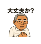 眼鏡のおじさんのスタンプ（個別スタンプ：18）