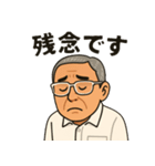 眼鏡のおじさんのスタンプ（個別スタンプ：19）