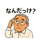 眼鏡のおじさんのスタンプ（個別スタンプ：20）