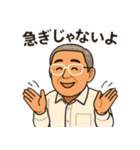 眼鏡のおじさんのスタンプ（個別スタンプ：22）
