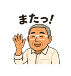 眼鏡のおじさんのスタンプ（個別スタンプ：24）