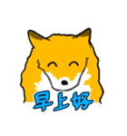 キツネ達の毎日使えるスタンプ（中国語）（個別スタンプ：1）