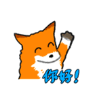 キツネ達の毎日使えるスタンプ（中国語）（個別スタンプ：3）