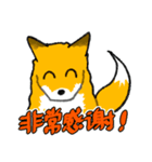 キツネ達の毎日使えるスタンプ（中国語）（個別スタンプ：9）